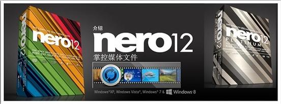 nero7刻录软件老版本免费华为版无限次数版游戏截图