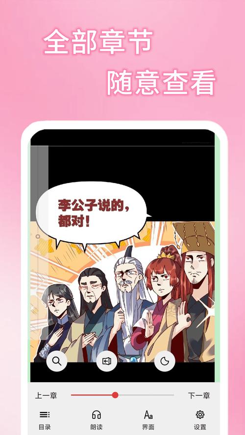 51漫画轻量版永久免费游戏截图