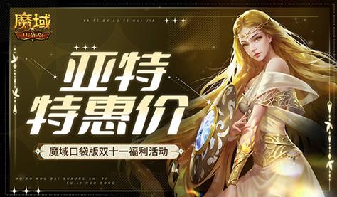 魔域手游辅助工具缩略图