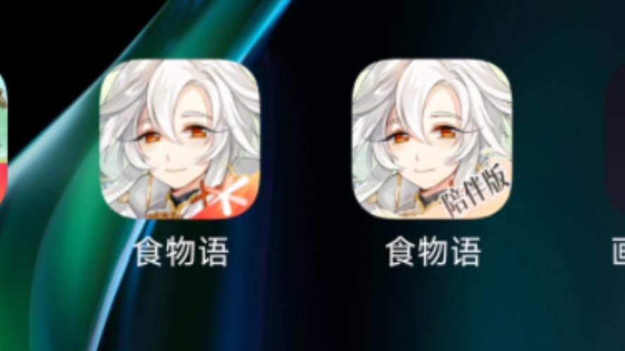 食物语陪伴版安装缩略图