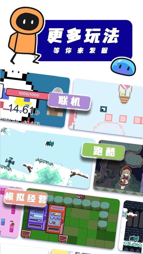 创游世界MOD作弊菜单页面无弹窗缩略图