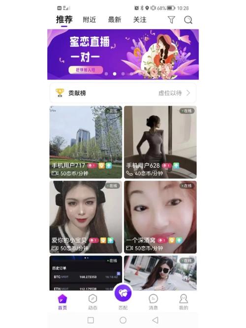 秋语一对一聊天无限制永久免费游戏截图