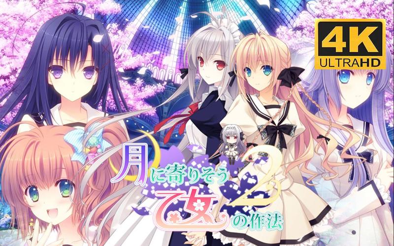 近月少女的礼仪汉化补丁2022免费版游戏截图