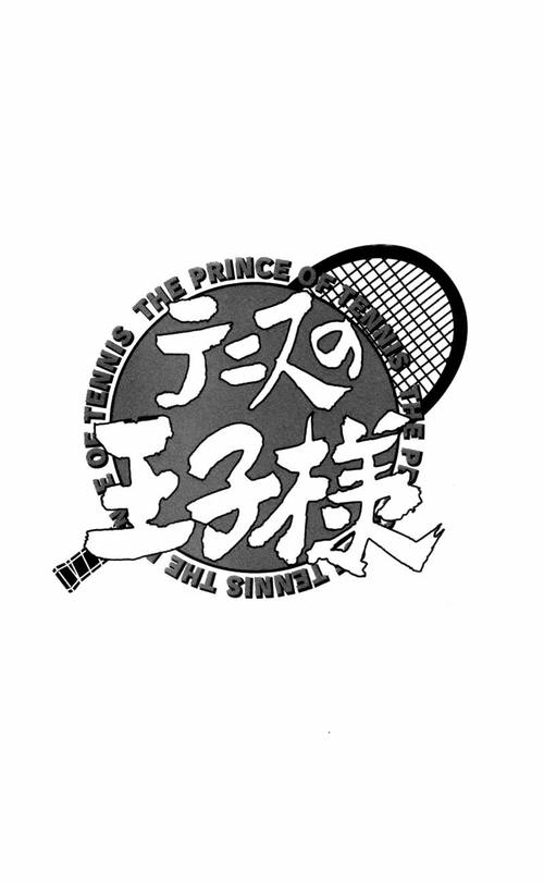 网球王子游戏手机版手机版游戏截图