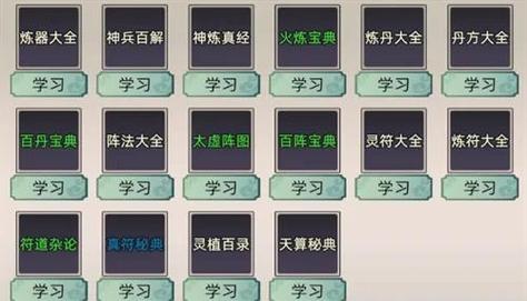 修仙破解版内置修改器无限阅币图标