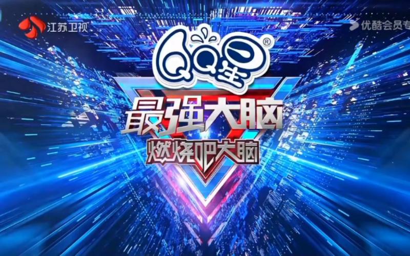 最强大脑app官方缩略图