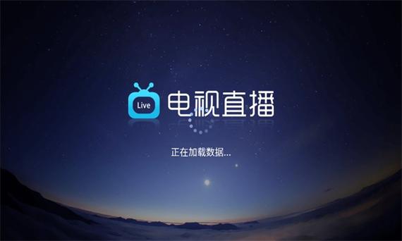 全国电视台卫视频道下载安装无限能量游戏截图