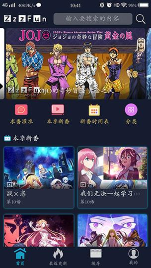 zzzfun安卓官方版安卓版