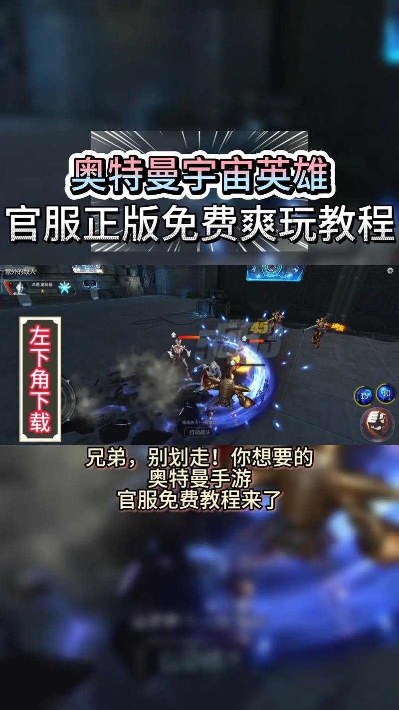 宇宙英雄怎么下载