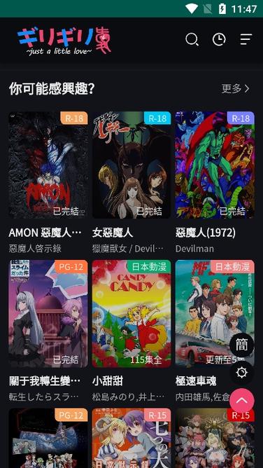 妖精动漫老版app 在哪下载游戏截图