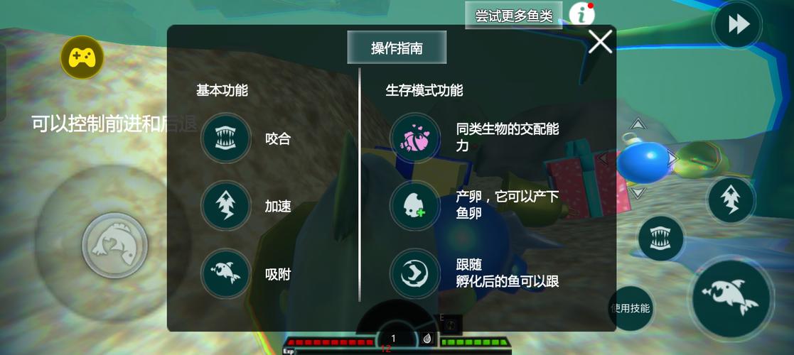 海底大猎杀内置功能菜单破解无限配额游戏截图