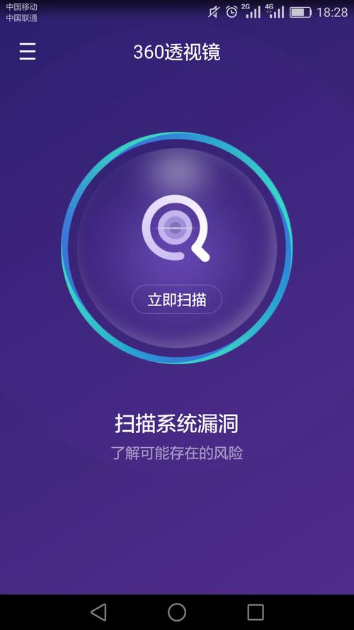 透视镜工具app中文字幕