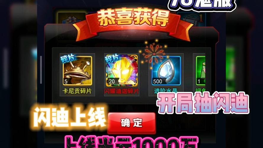 奥特曼ol78鬼服内置功能菜单国际版