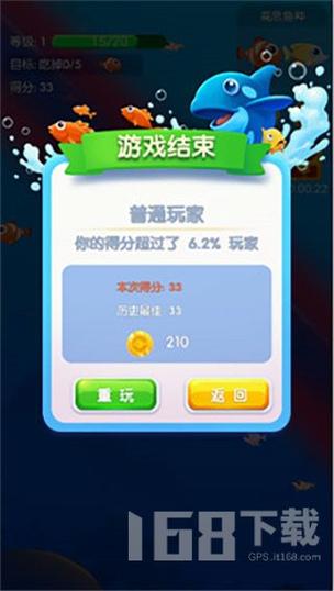 内置MOD悬浮窗菜单鱼吃鱼手机版游戏截图