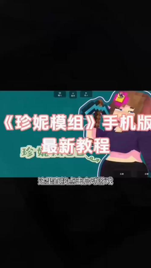 珍妮模组下载包