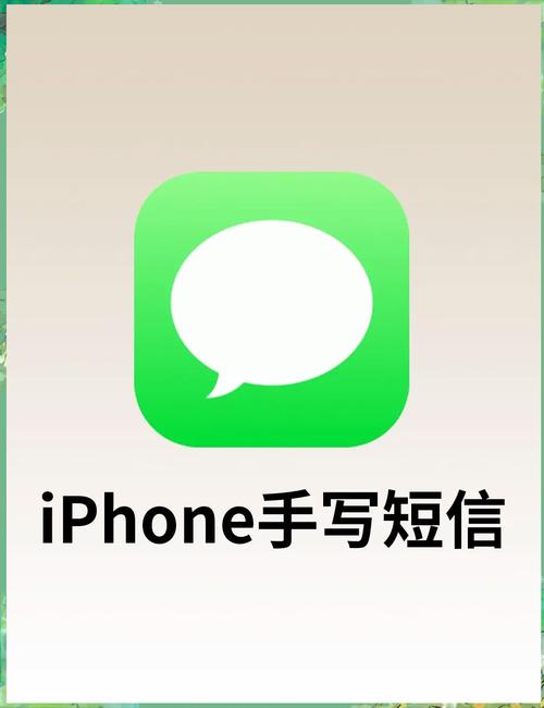 iPhone如何群发短信