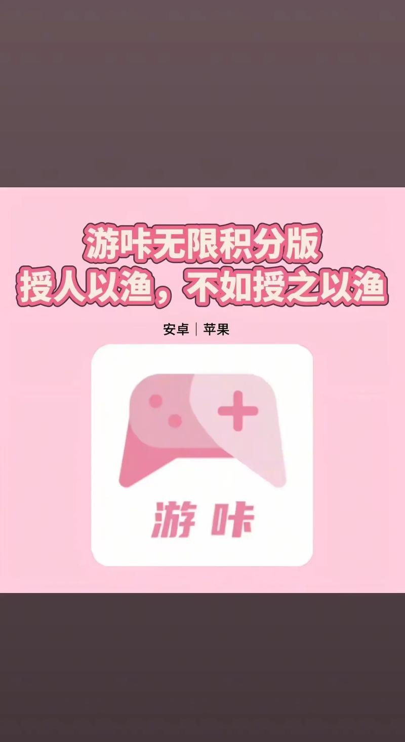 游咔旧版无限积分账号游戏截图
