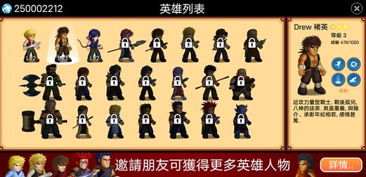 英雄大作战X破解版无限人物游戏截图