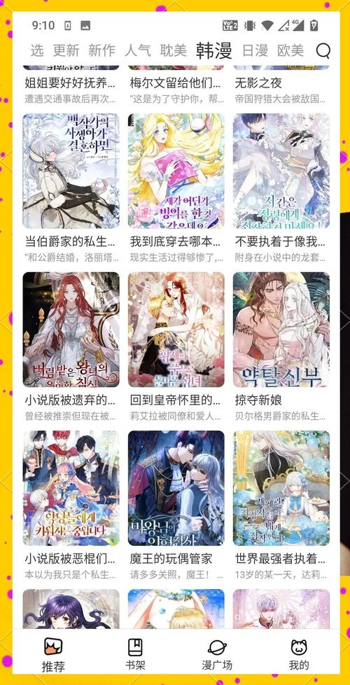 免耽漫画游戏截图
