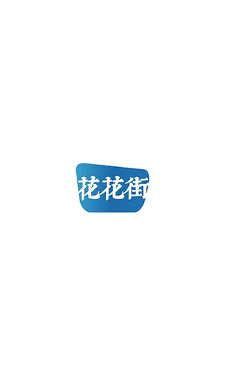 花花街无限阅读币版