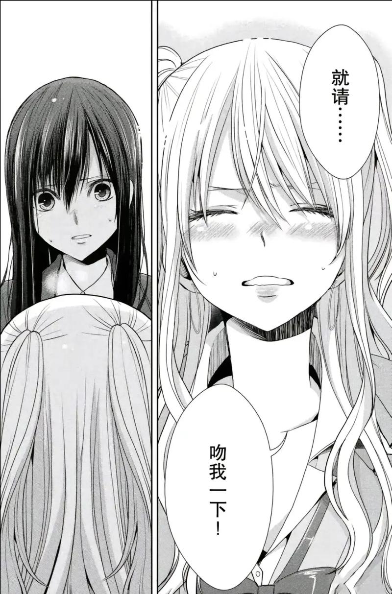 citrus漫画第8话约会版绿色版