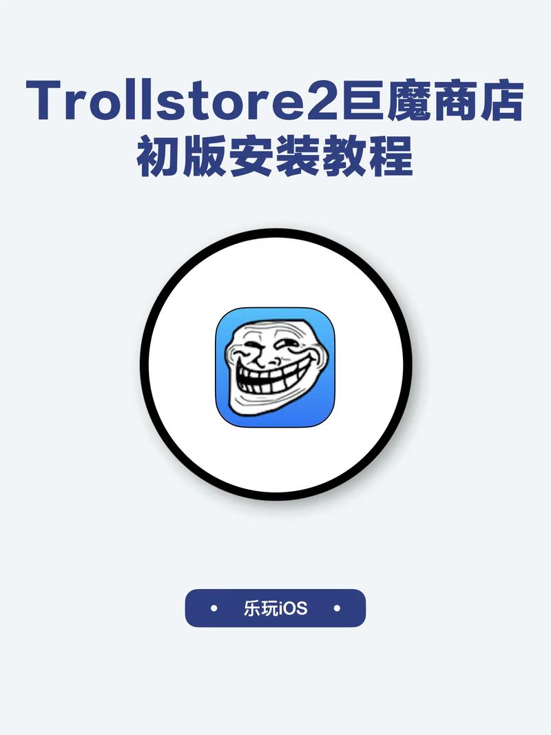 巨魔模组去广告破解版升级