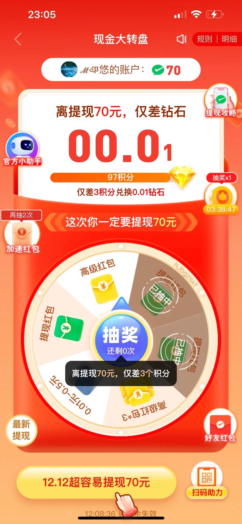 拼多多无限助力神器2022最新版视频永久缩略图