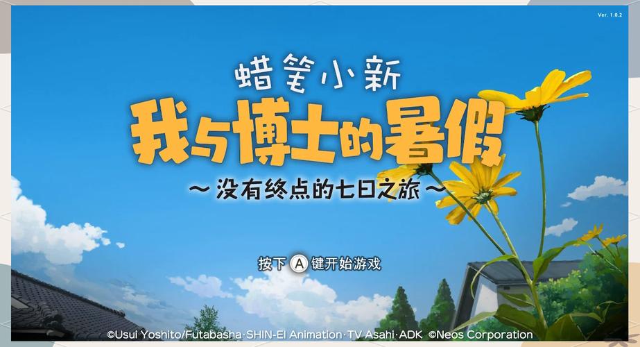 我与博士的暑假破解版