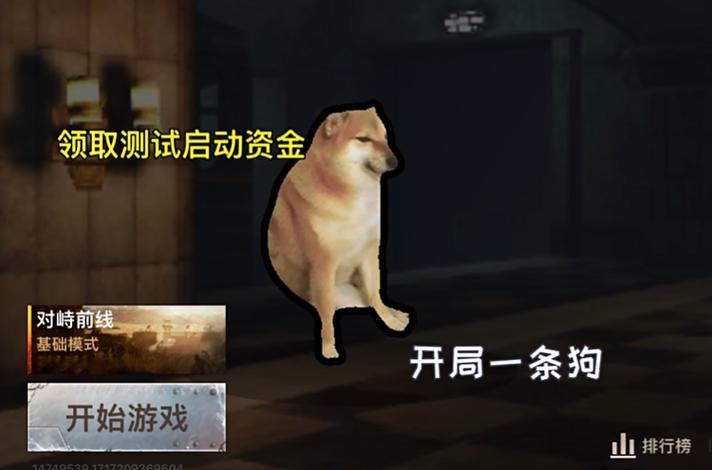 修狗逃生内置菜单破解版无广告安装下载游戏截图