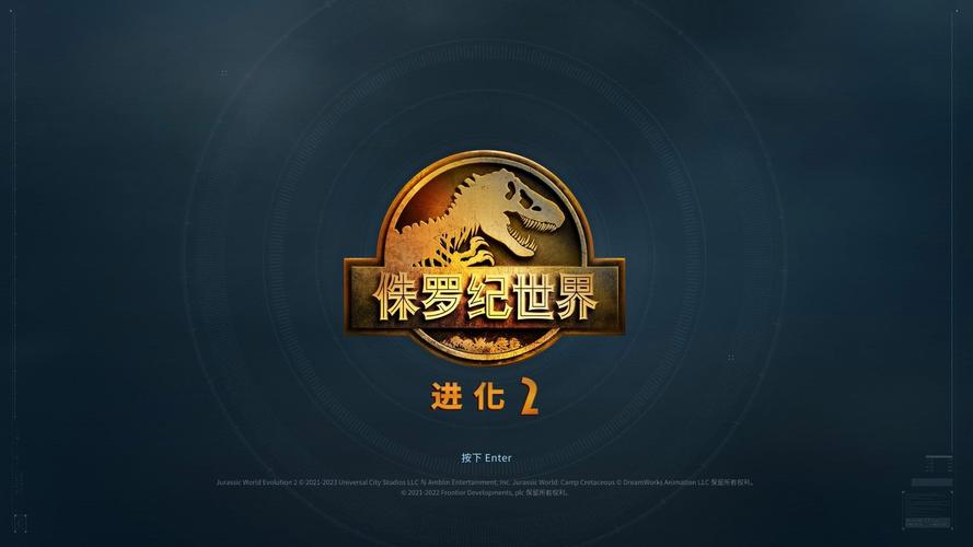 侏罗纪世界进化2下载免费高清影视游戏截图
