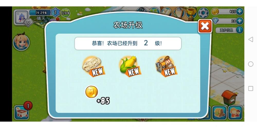 全民农场破解版无限钻石安卓最新版解锁全部书源游戏截图
