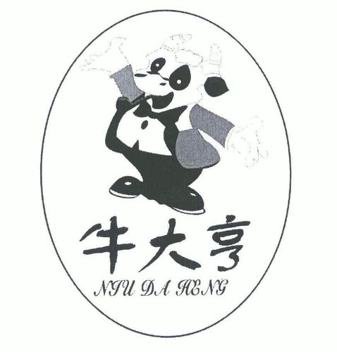 牛大亨2024正版游戏截图