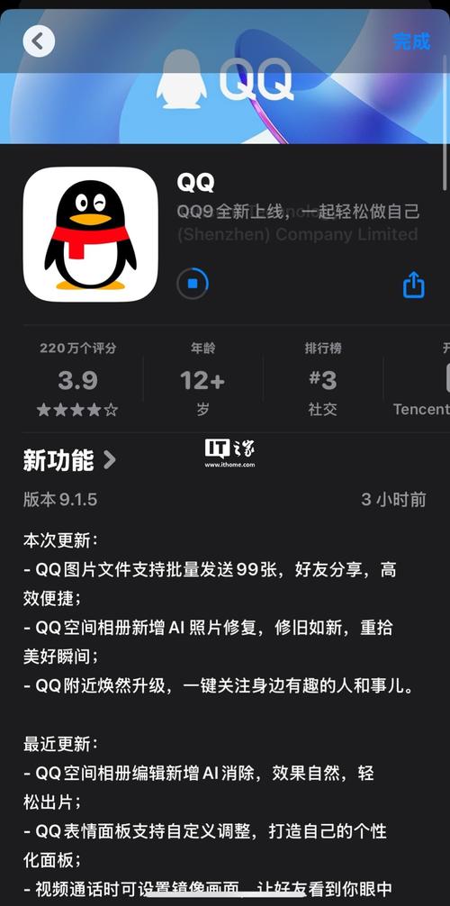 qq纯净版官方最新版本更新内容