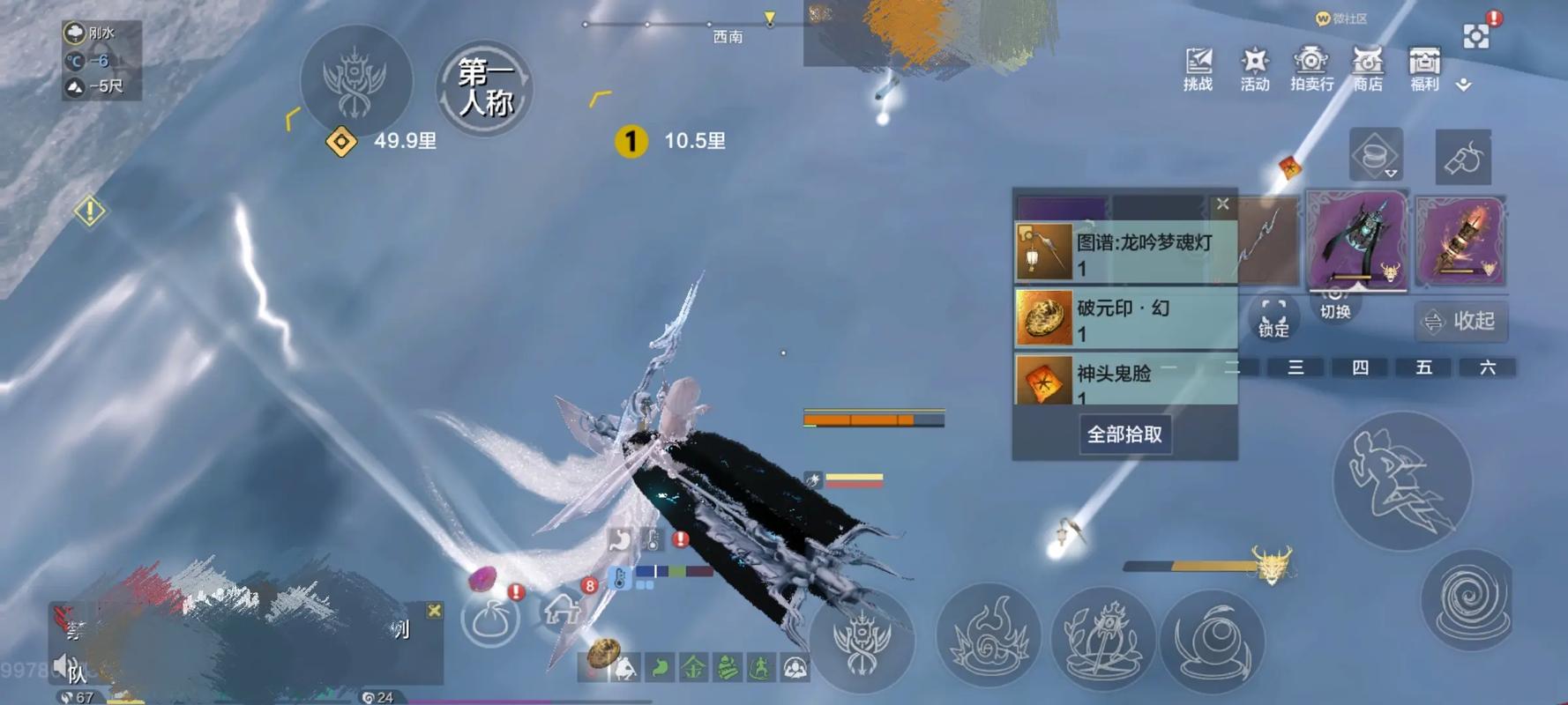 妄想山海辅助修改器纯净无广告版无限金币版游戏截图