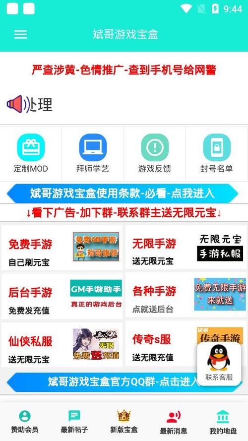 斌哥游戏宝盒助手无限制永久免费