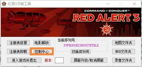 红警三世界大战怎么调中文无限版游戏截图