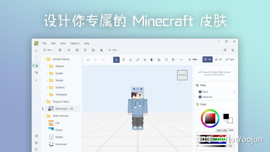 我的世界皮肤编辑器国际版视频永久