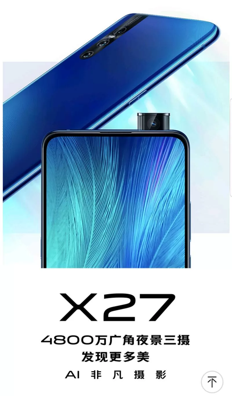 vivox27广告图标
