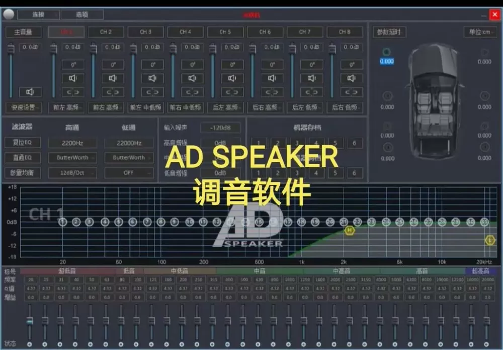 dsp车载蓝牙调音软件教程图标