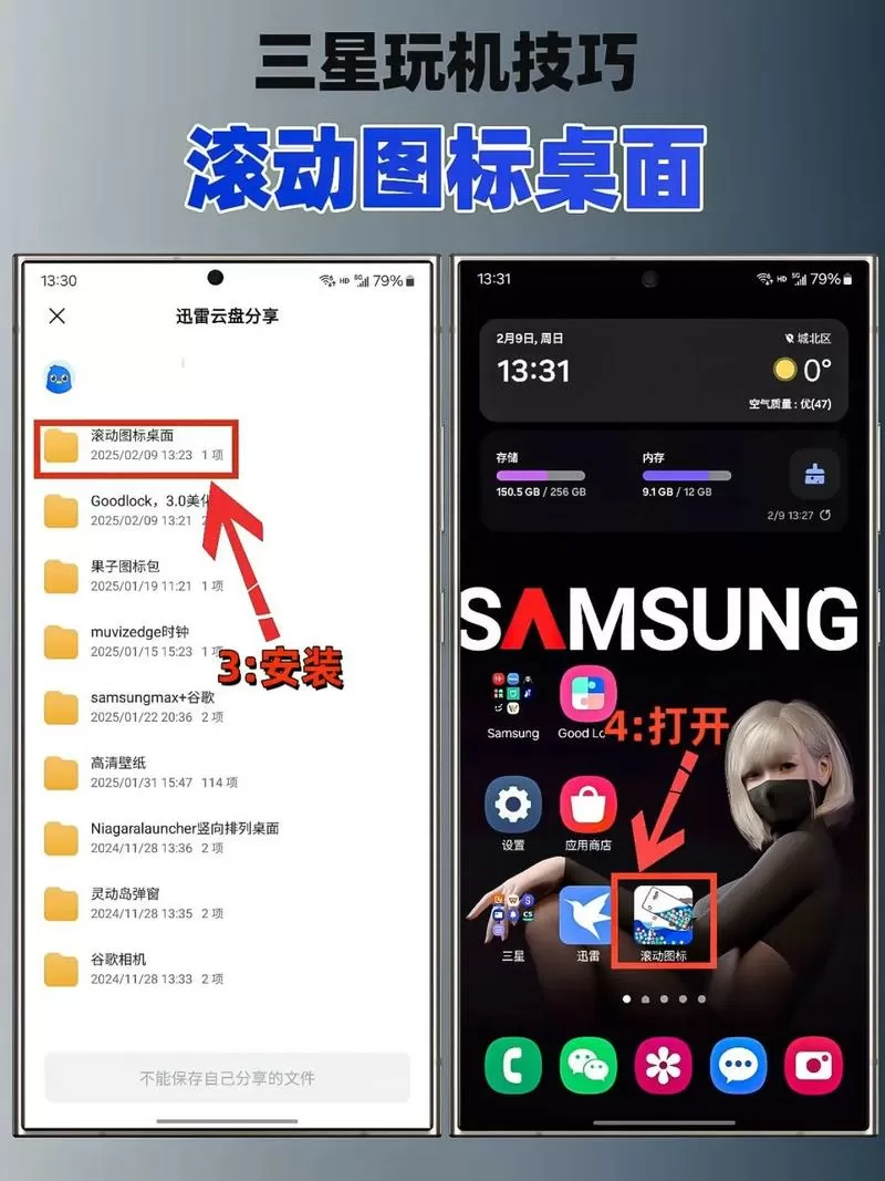 手机屏幕显示字体滚动怎么弄缩略图