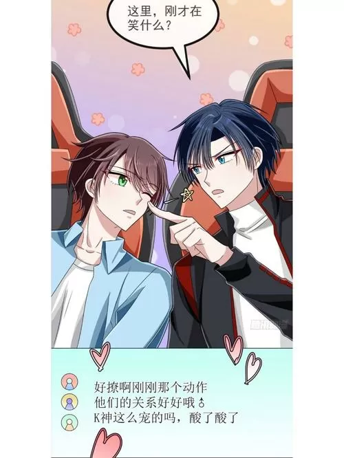 电竞大神暗恋我漫画全集在线阅读