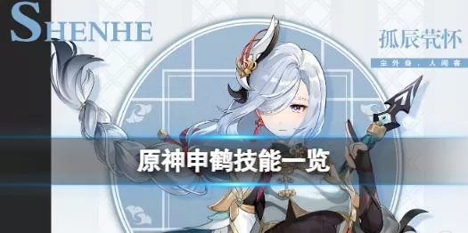 申鹤触摸器怎么下载游戏截图