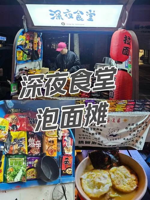 深夜小摊破解版免广告缩略图