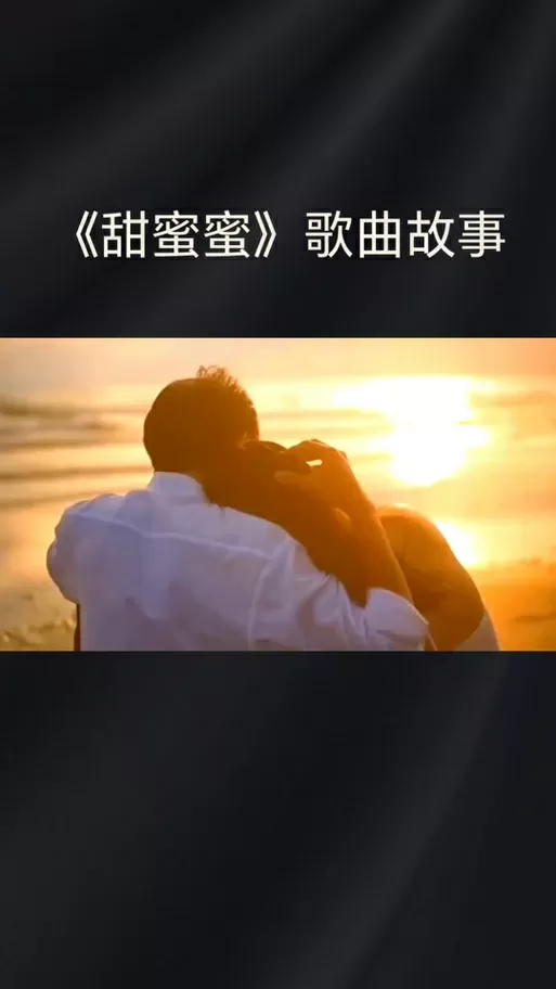 甜蜜蜜铃声mp3免费下载游戏截图