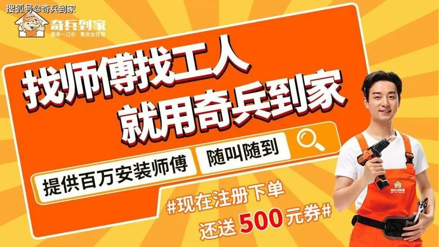 工奇兵接单平台下载安装乀