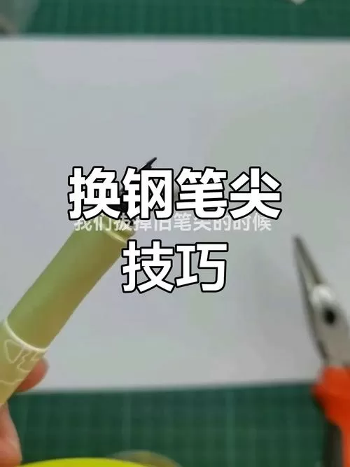 钢笔笔芯怎么安装视频图标