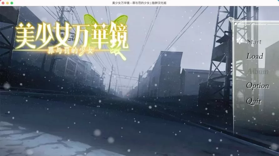 美少女万华镜4【冷狐版】缩略图