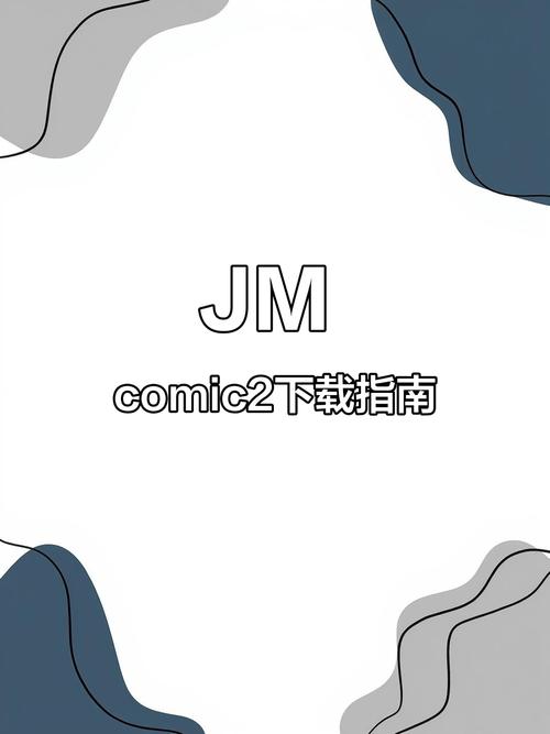 jmcomic2下载1.8.2游戏截图