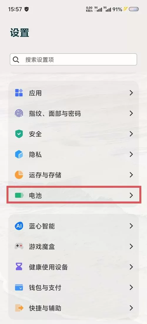 vivo手机关机充电怎么看电量图标