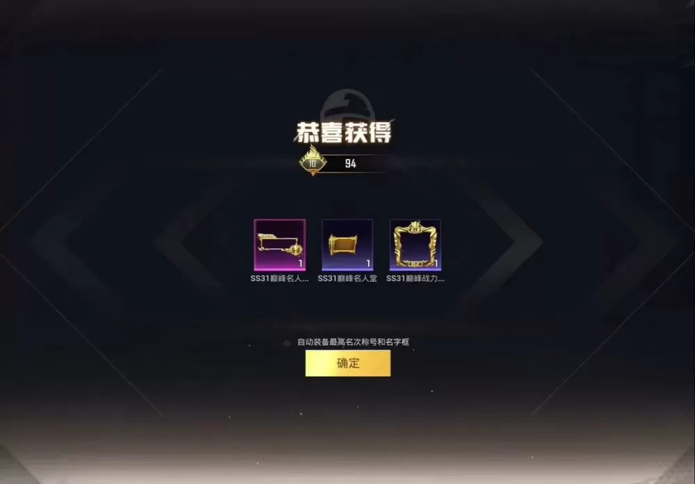和平精英点券免费领的软件缩略图